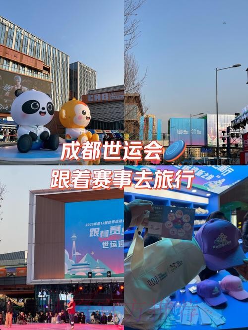 探馆成都世运会 赛事场馆和大自然“零距离” 探馆成都世运会 赛事场馆和大自然“零距离”